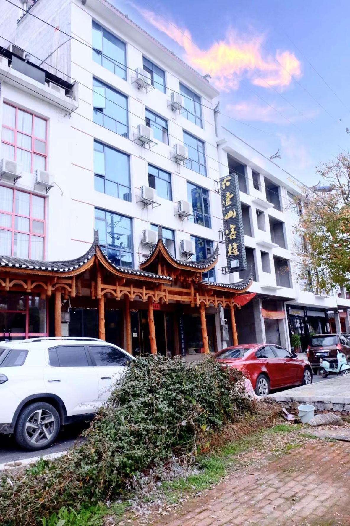 The Mountain And Views Guesthouse Yongshun ภายนอก รูปภาพ